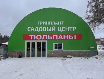  Открытие Садового Центра «ГринПлант»! 